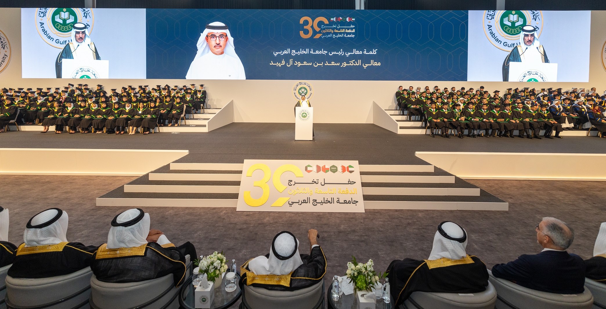 Under the patronage of His Royal Highness the Crown Prince and Prime Minister, the Arabian Gulf University celebrates the graduation of its 39th batch