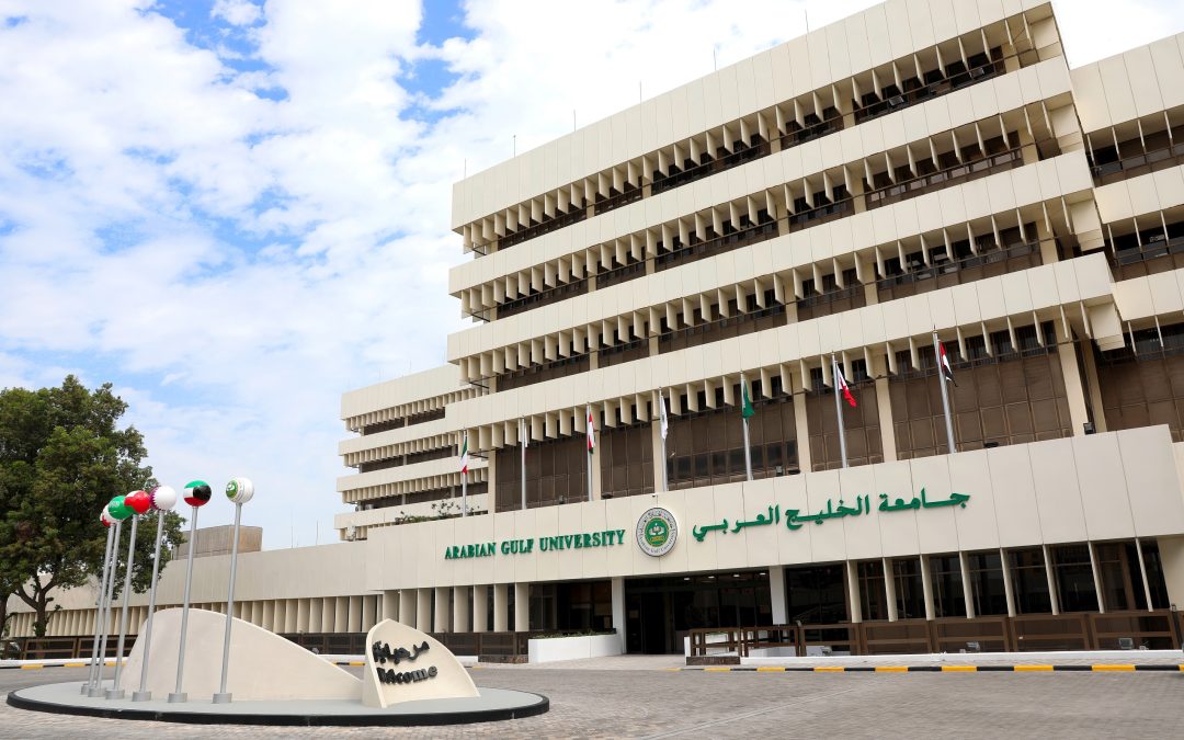 جامعة الخليج العربي تفتح باب التسجيل في الدبلوم المهني في إدارة المخلفات للعام الرابع على التوالي