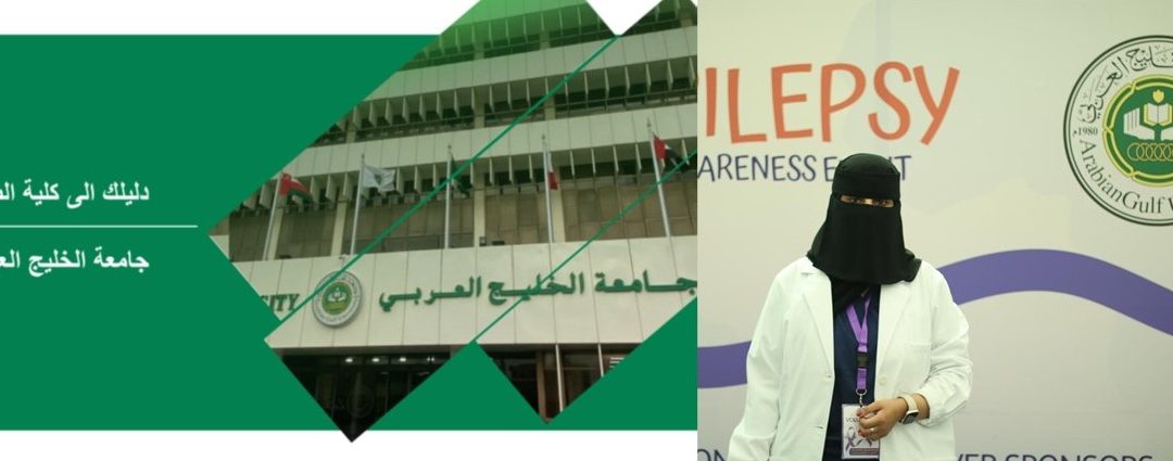 مجموعة من طلبة كلية الطب بيطلقون مبادرة الدليل الشامل للطلبة المستجدين