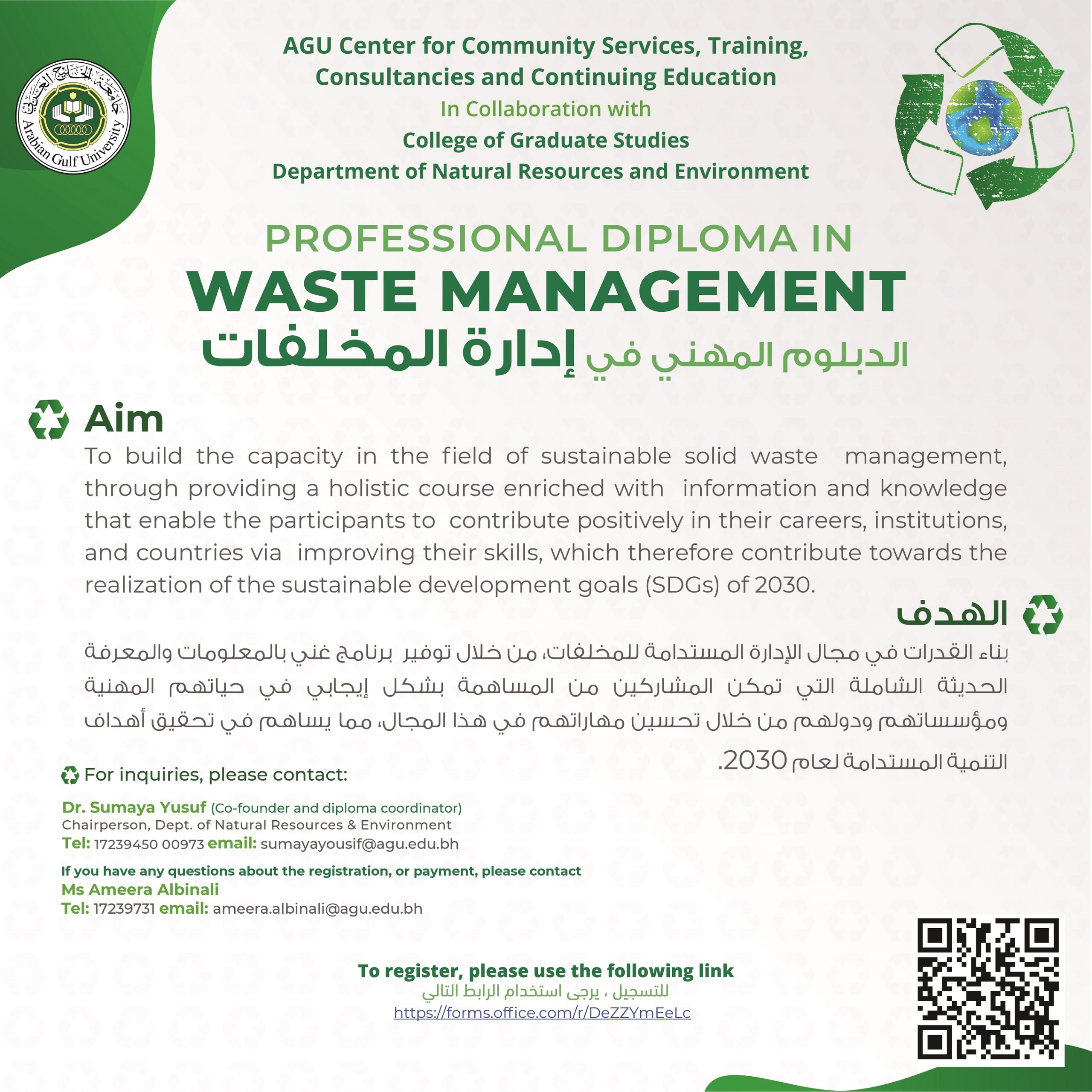 Professional Diploma on Waste Management post insta