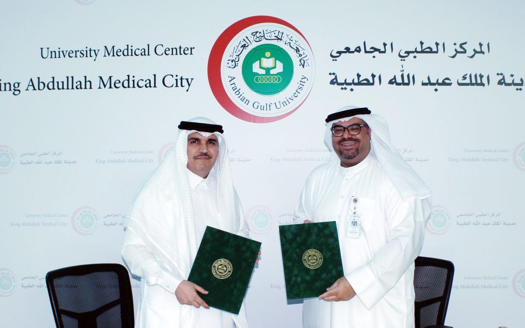 المركز الطبي الجامعي  و”دار العيون” يبرمان اتفاقية تعاون لتحسين جودة خدمات جراحة العيون