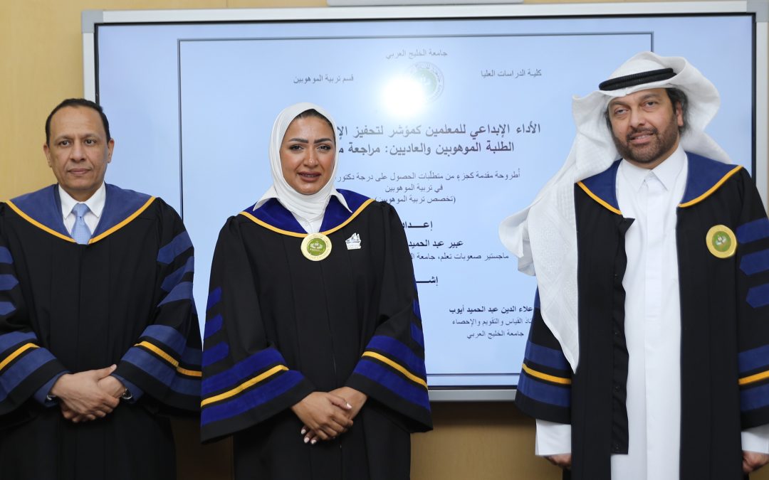Study at the Arabian Gulf University Sheds Light on the Creative Performance of Teachers as an Indicator for Stimulating Creativity in Gifted and Regular Students
