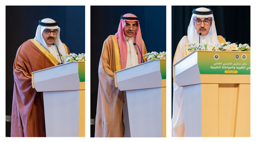 In the Presence of the Education Minister, In Partnership Between ABEGS and AGU: Joint Scientific Chair in Gulf Identity and Citizenship Inaugurated