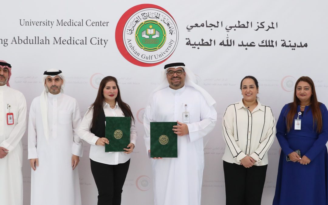 University Medical Centre at King Abdullah Medical City Signs Cooperation Agreement with Sama Bahrain Card