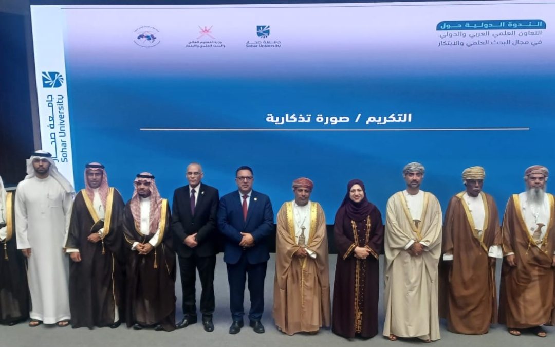 رئيس جامعة الخليج العربي يشارك في الندوة الدولية حول التعاون العلمي العربي والدولي في مجال البحث العلمي والابتكار في سلطنة عُمان