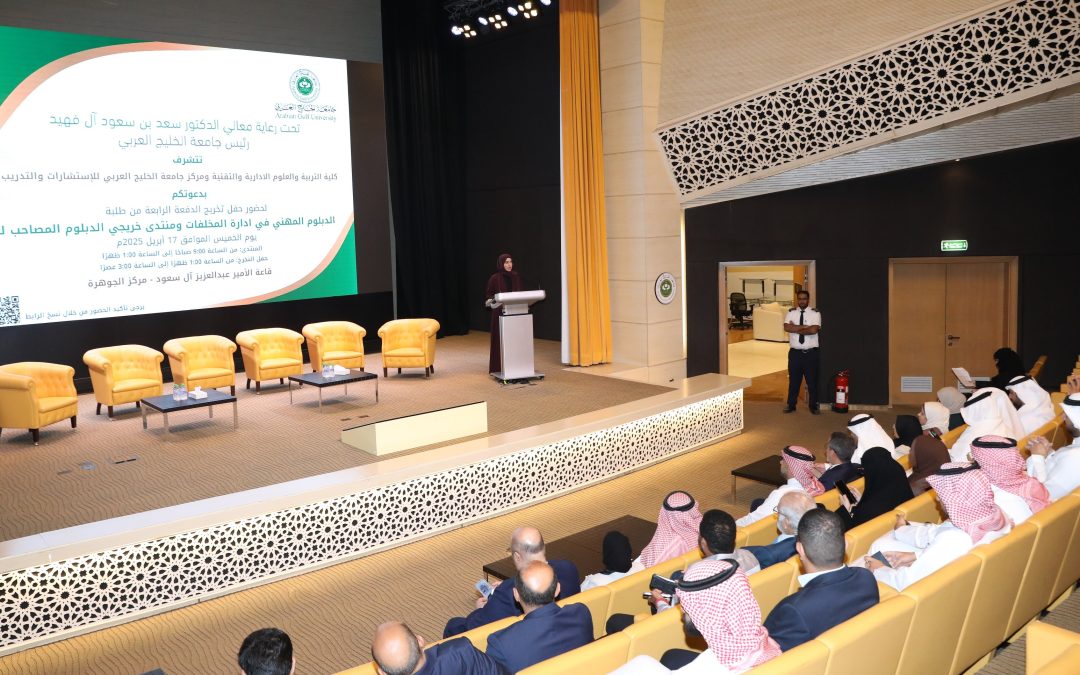 GCC Waste Management Specialists Graduate from the University: AGU Launches Gulf Resource and Waste Management Network