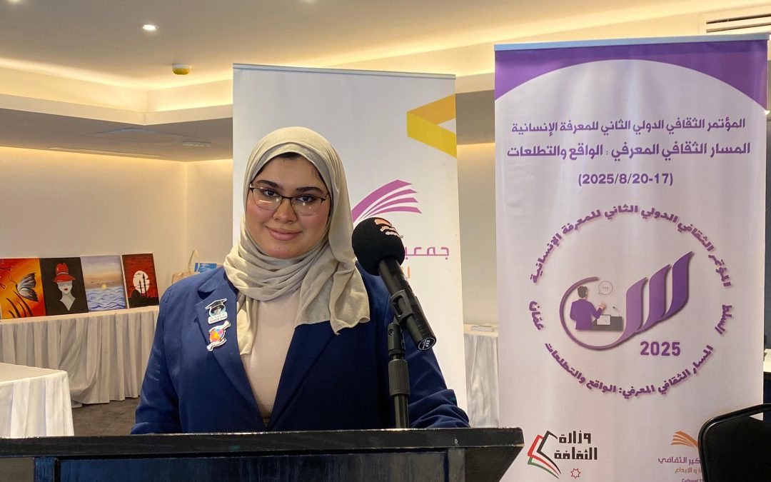 في المؤتمر الثقافي الدولي الثاني للمعرفة الإنسانية الذي عُقد في الأردن طالبة الطب بجامعة الخليج العربي نوف البلوشية تستعرض نتائج بحث عن “توجه الطب الحديث لمعرفة أسباب اضطراب طيف التوحد وطرق علاجه في دول الخليج”