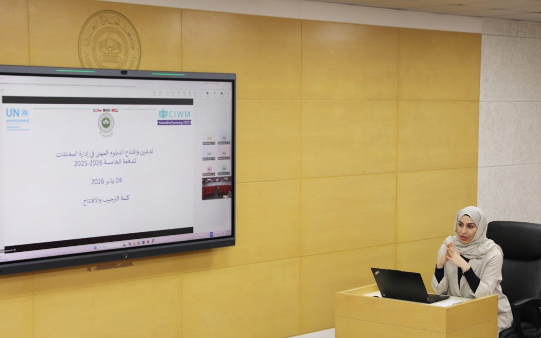 AGU Launches Fifth Edition of Professional Diploma in Waste Management