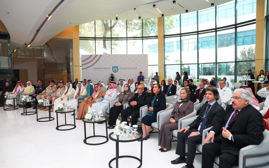 جامعة الخليج العربي تُدشّن الهوية الجديدة للمستشفى الجامعي