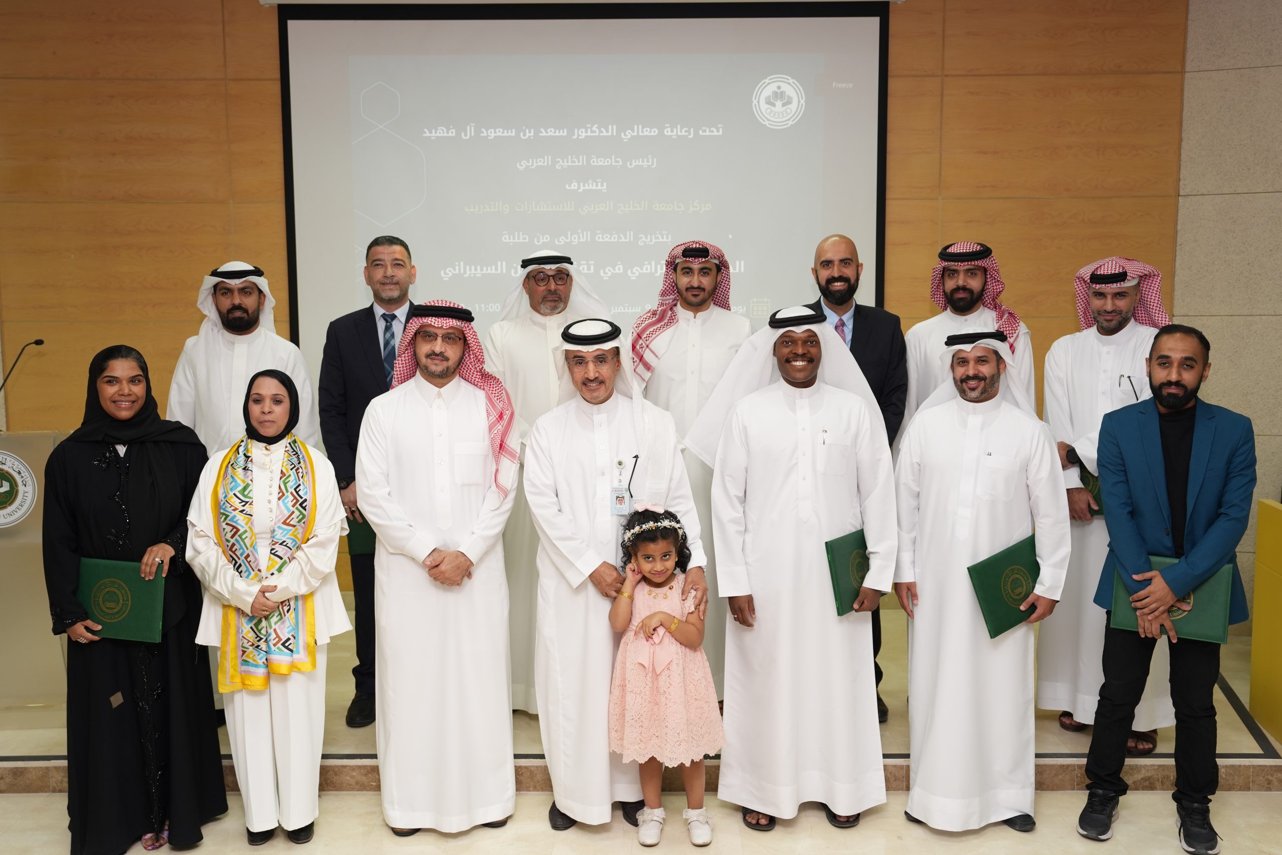 جامعة الخليج العربي تحتفي بتخريج الدفعة الأولى من دبلوم تقنيات الأمن السيبراني