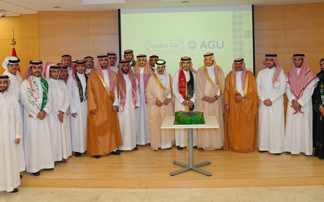 جامعة الخليج العربي تحتفي باليوم الوطني السعودي الـ 96 بحضور سعادة السفير السعودي لدى البحرين