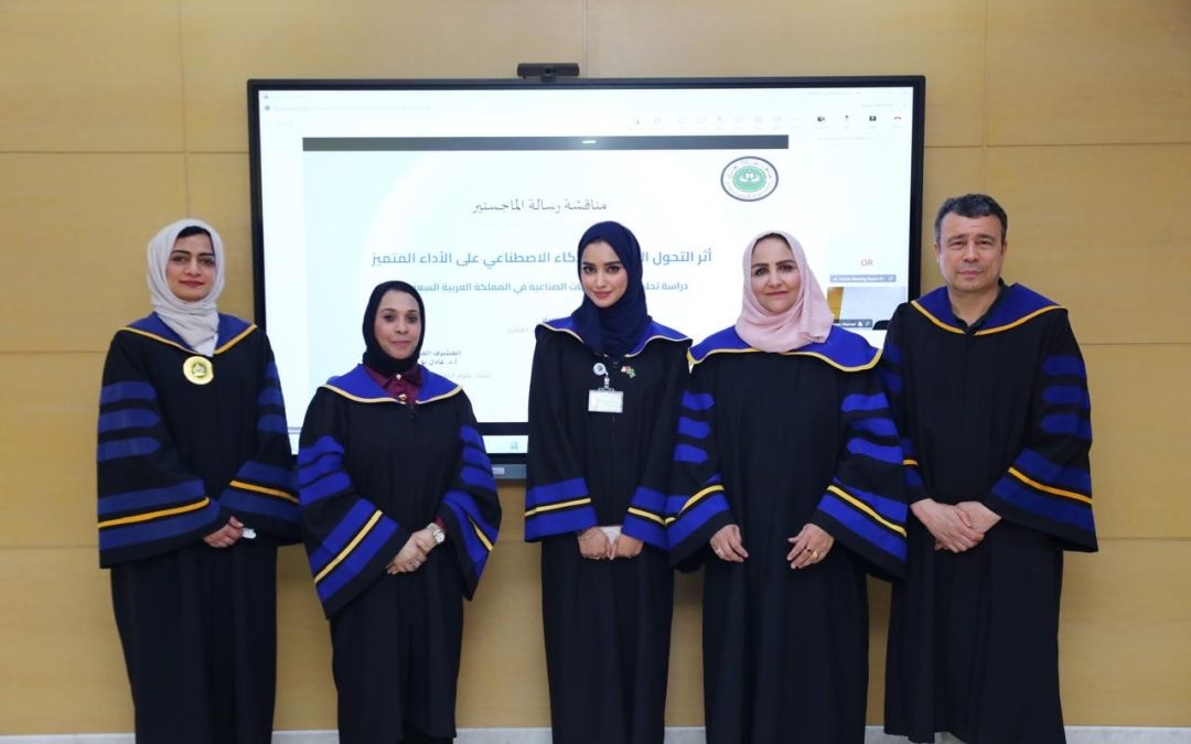 دراسة للباحثة العُمري تسلط الضوء على دور التحول الرقمي والذكاء الاصطناعي في تعزيز تميز واستدامة القطاع الصناعي