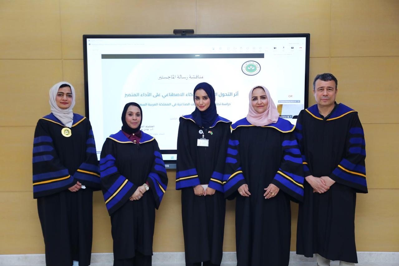 دراسة للباحثة العُمري تسلط الضوء على دور التحول الرقمي والذكاء الاصطناعي في تعزيز تميز واستدامة القطاع الصناعي