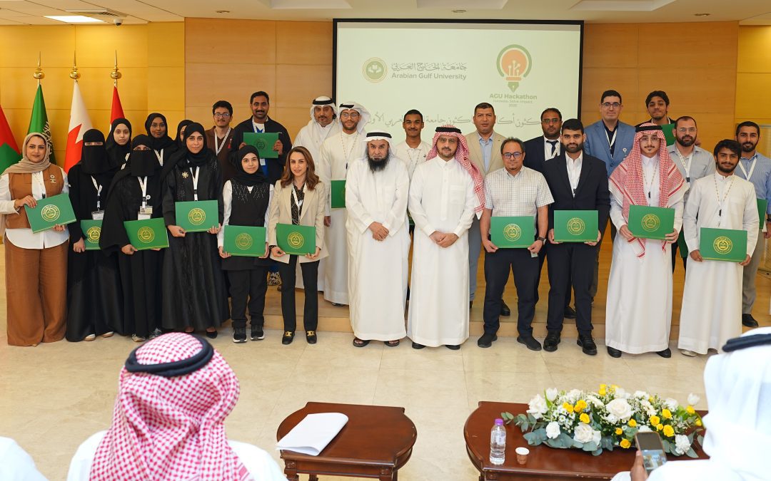 جامعة الخليج العربي تطلق هاكاثونها الأكاديمي الأول بمشاركة 25 من منتسبيها